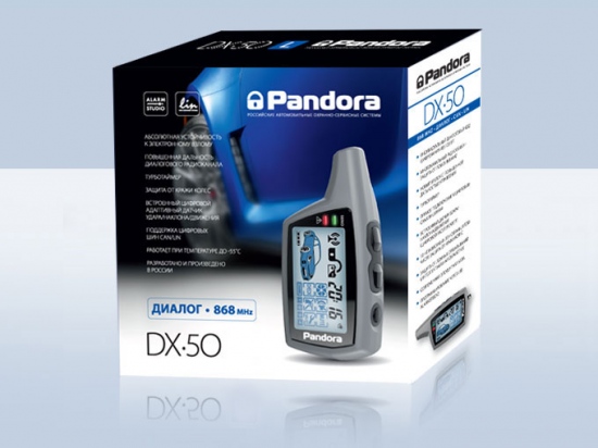 Автомобильная сигнализация Pandora DX 50